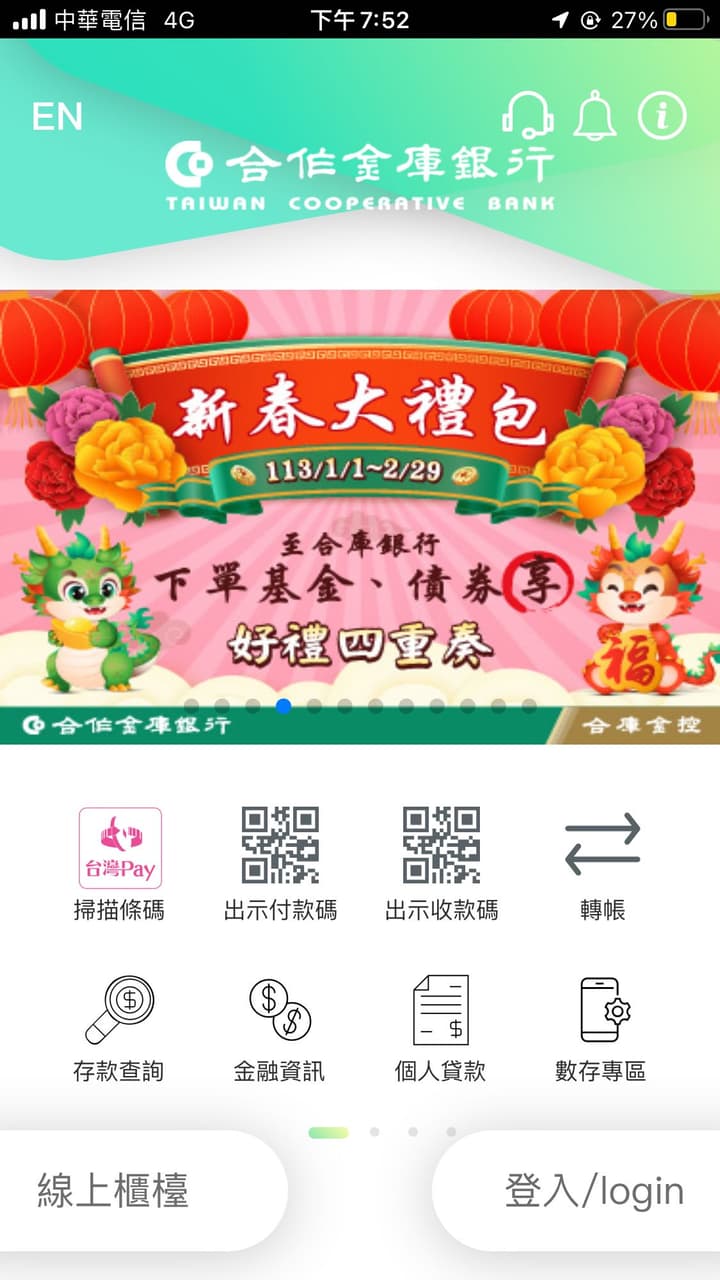 合作金庫網銀密碼重設- 金融板| Dcard