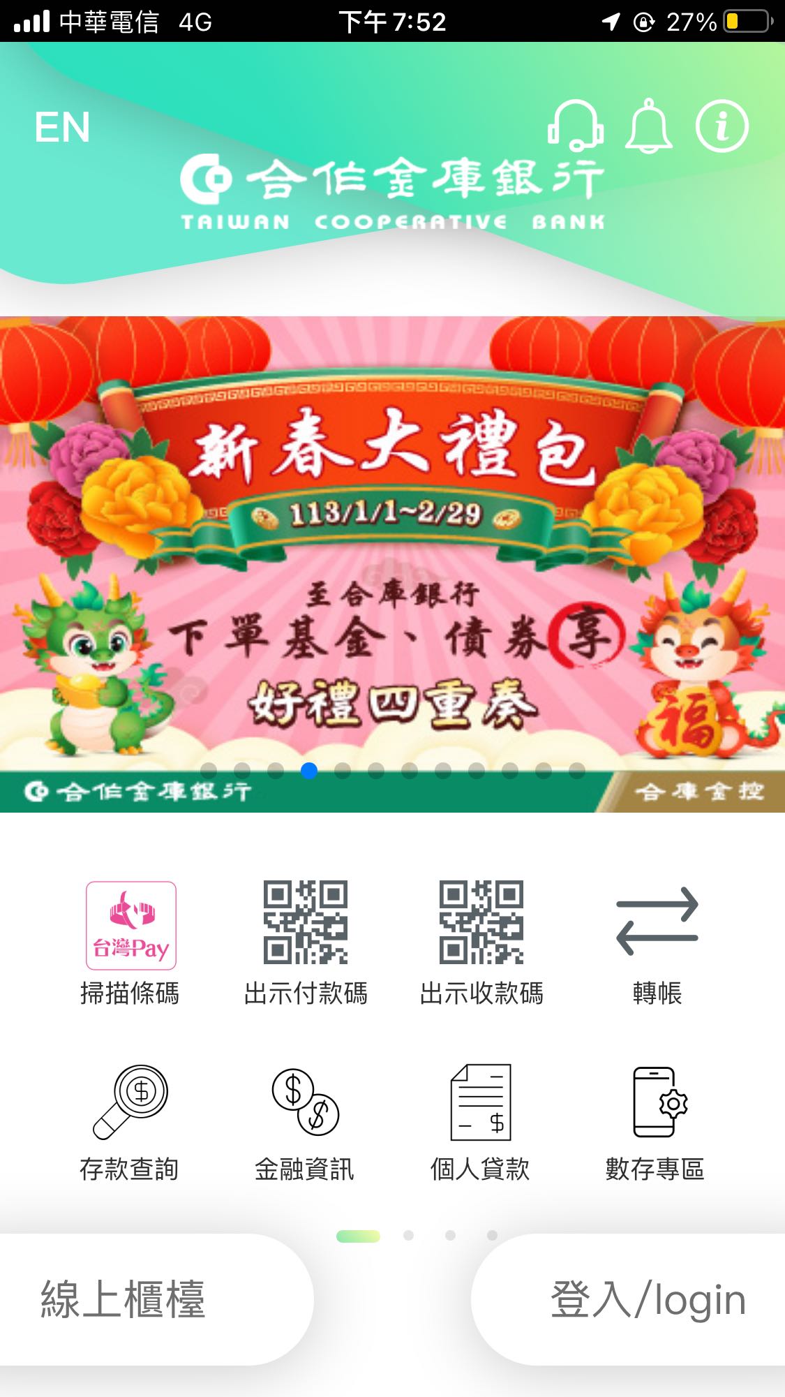 合作金庫網銀密碼重設- 金融板| Dcard