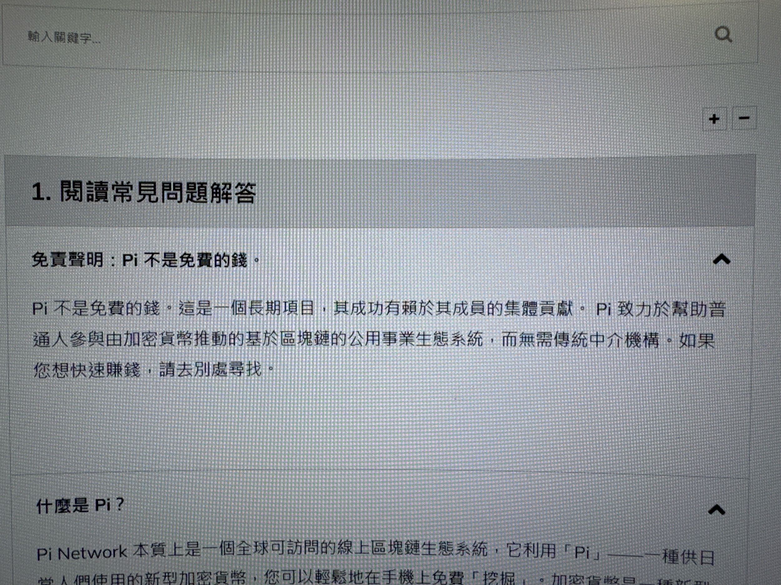 可以不要亂分析pi幣嗎- 區塊鏈板| Dcard