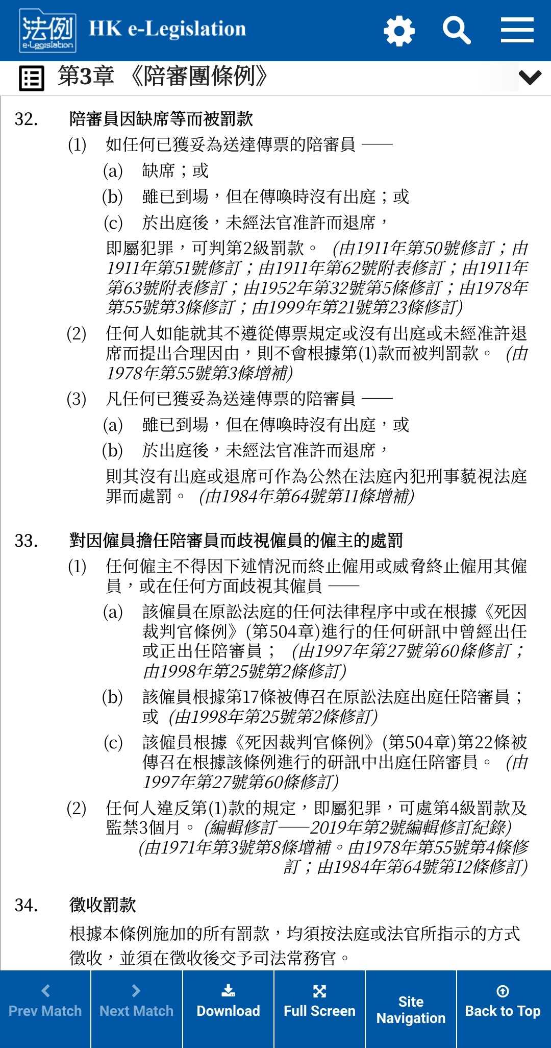 收信出任陪審員- 港澳日常板| Dcard