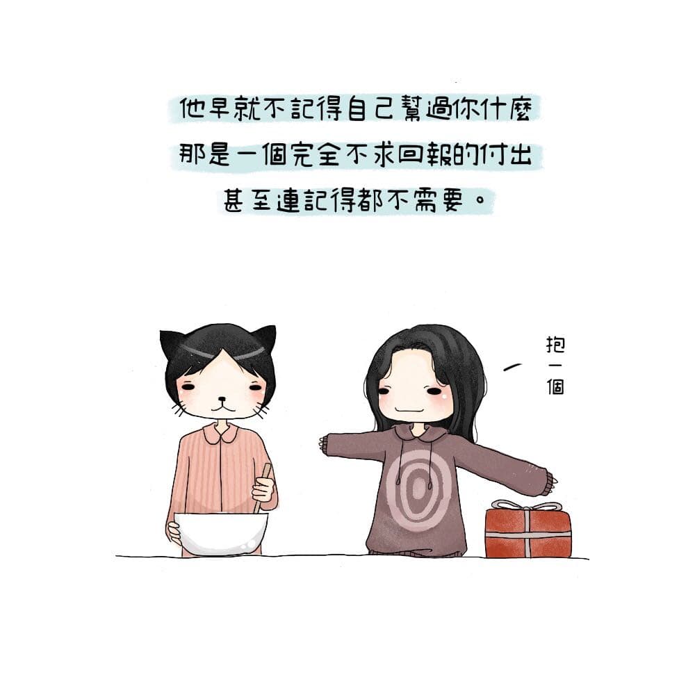 關於付出 - 心情板 | Dcard