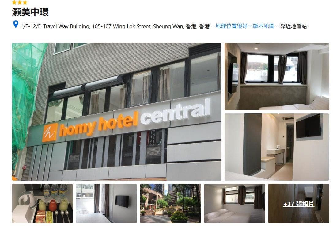 #請益 香港住宿選擇 - 旅遊板 | Dcard