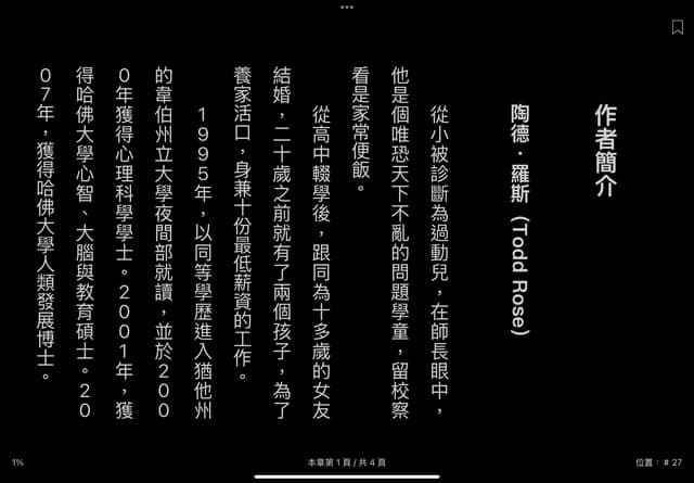 通往屬於自己的成功,《黑馬思維》(一)- 標準化協定 - 應無所住而生其心 (@piedpiper7) | Dcard