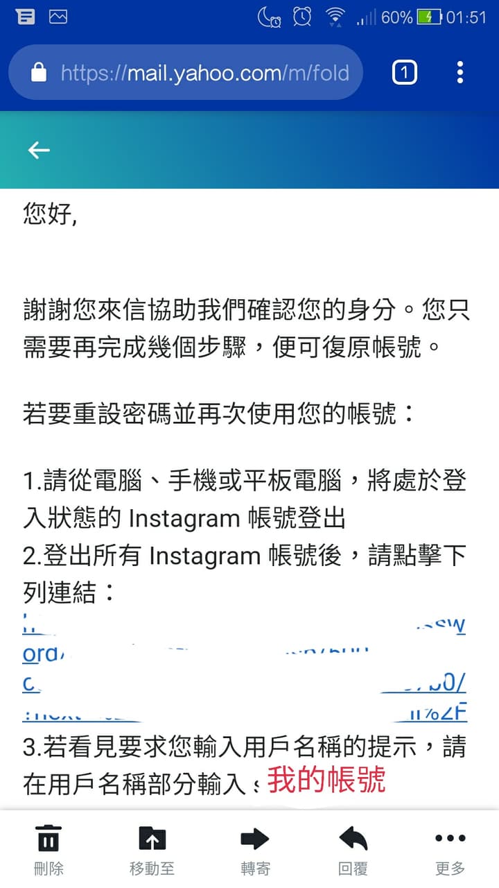 更(已成功拿回帳號)IG被盜被改信箱+密碼+電話- 3C板| Dcard