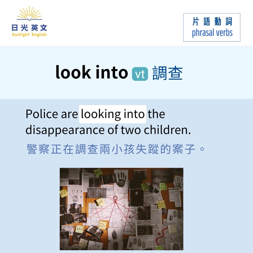 【片語動詞】片語動詞-look into - 日光英文 (@michelle0412) | Dcard
