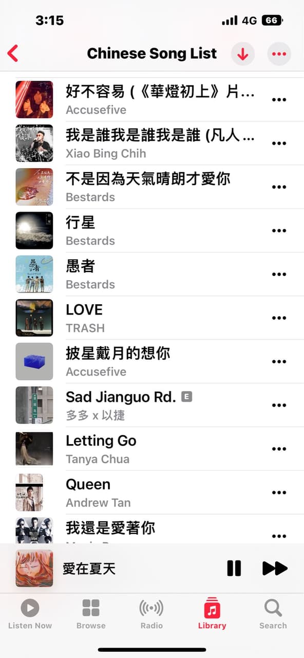 推薦中文歌 - 音樂板 | Dcard