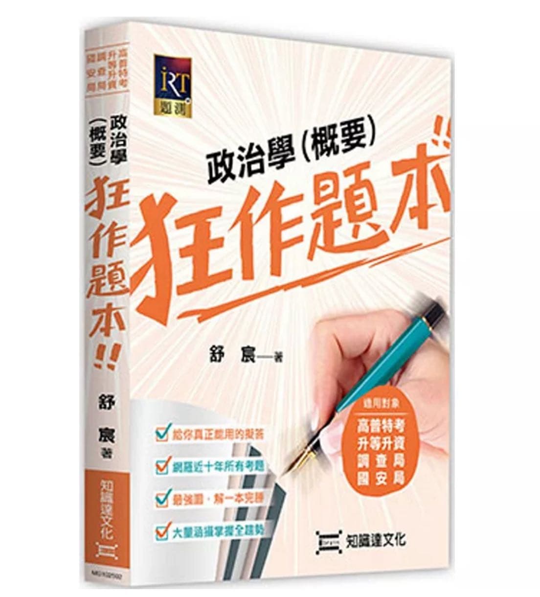 特考的最新討論 | Dcard