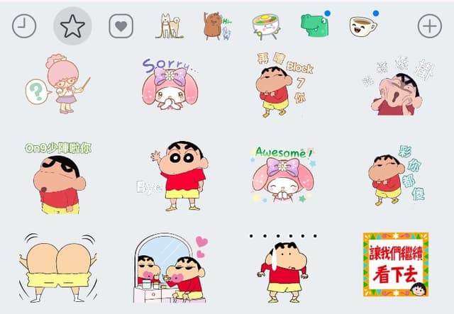 (多圖）Whatsapp sticker 男女大不同 - 港澳日常板 | Dcard