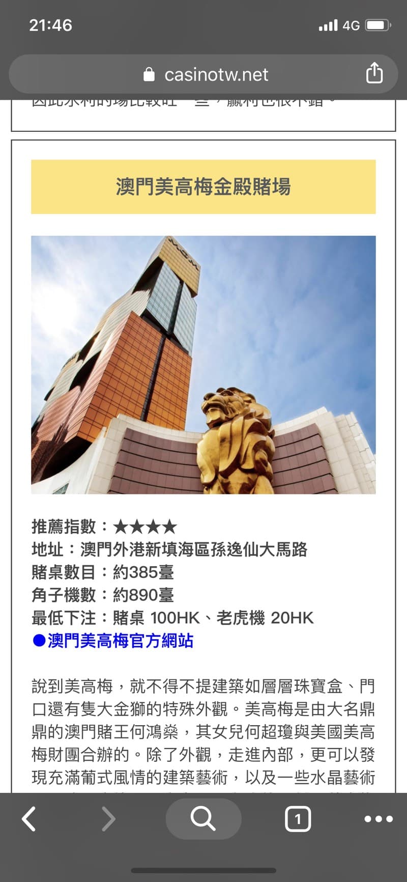 想去澳門賭場自由行，請問這寫的是真的嗎- 旅遊板| Dcard