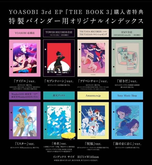 分享開箱YOASOBI THE BOOK 3*.+ﾟ- 追星板| Dcard