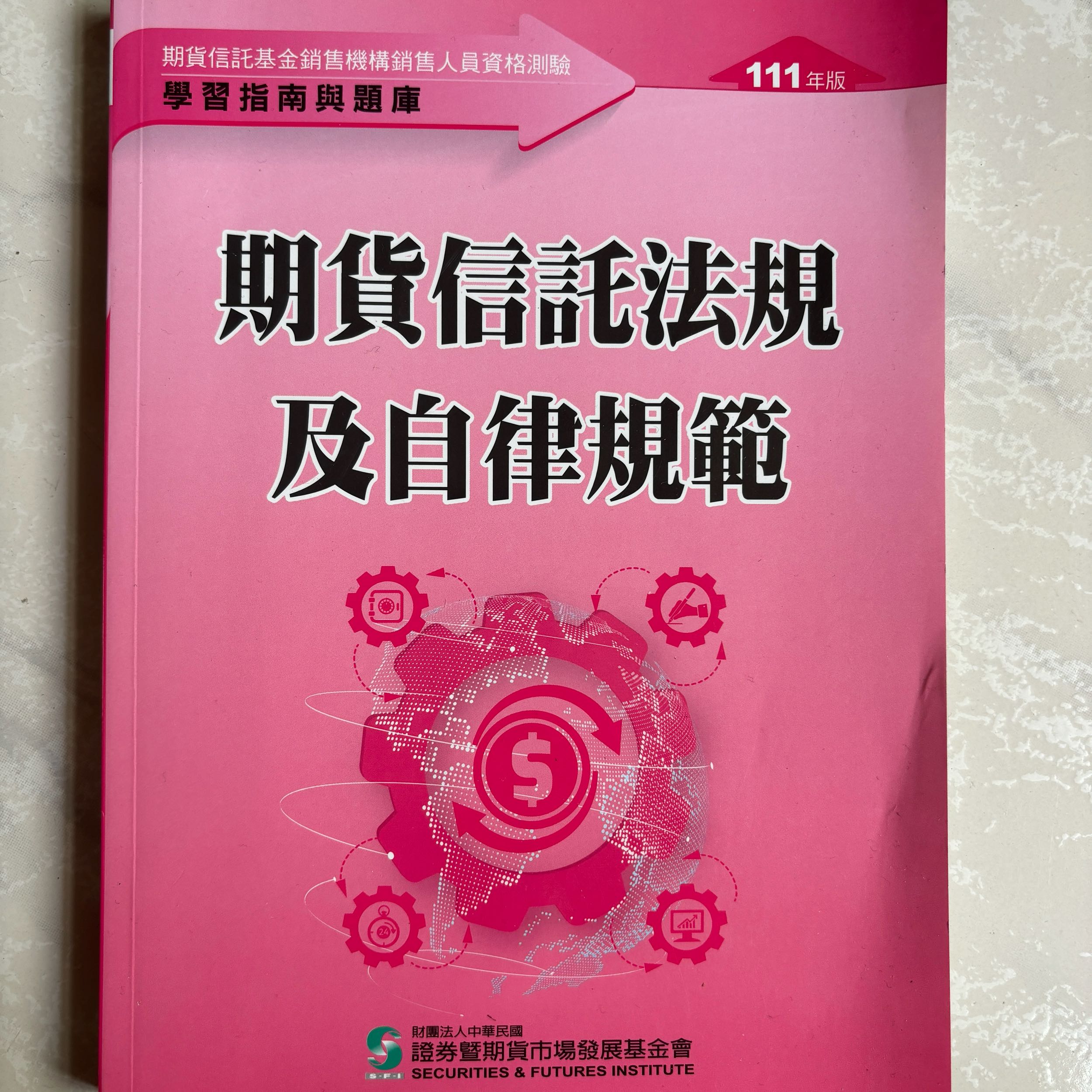 售老莫信託、期貨法規- 金融板| Dcard