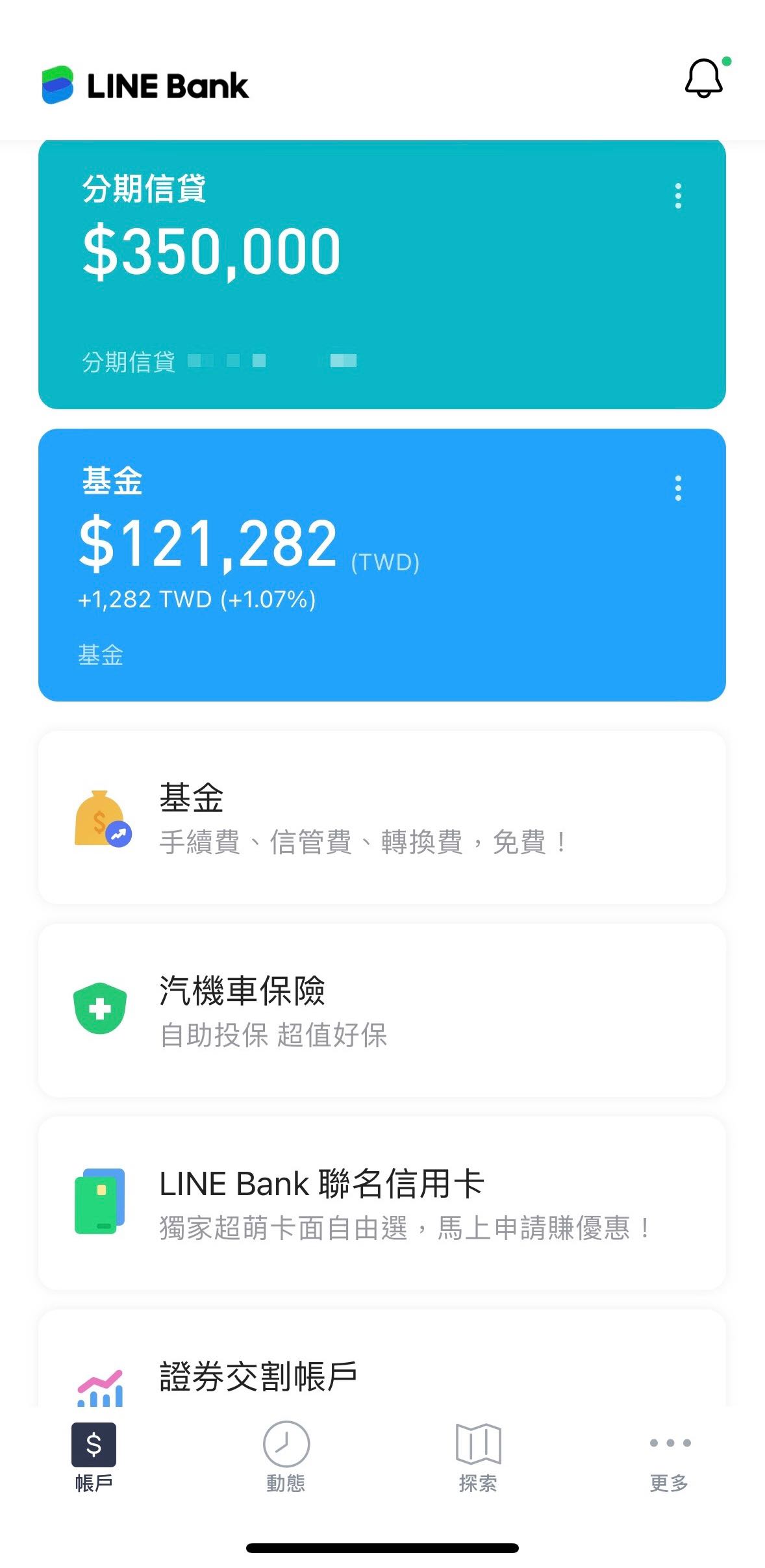 LINE Bank可以買基金了- 牧牧爸(@hoyang312) | Dcard