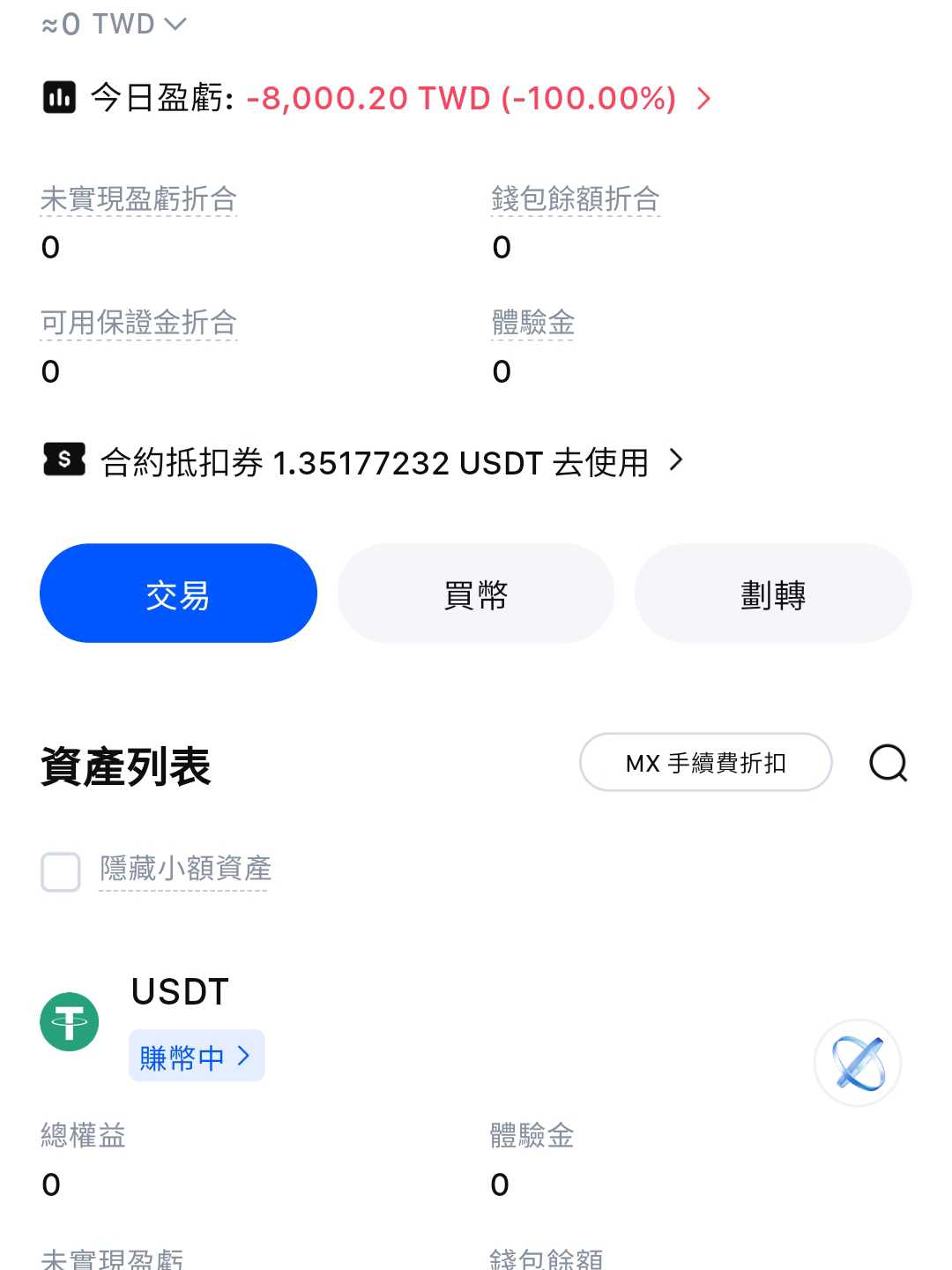 討論ADA創始人怒嗆「不是科技爛，是你們不玩」 - 區塊鏈板| Dcard