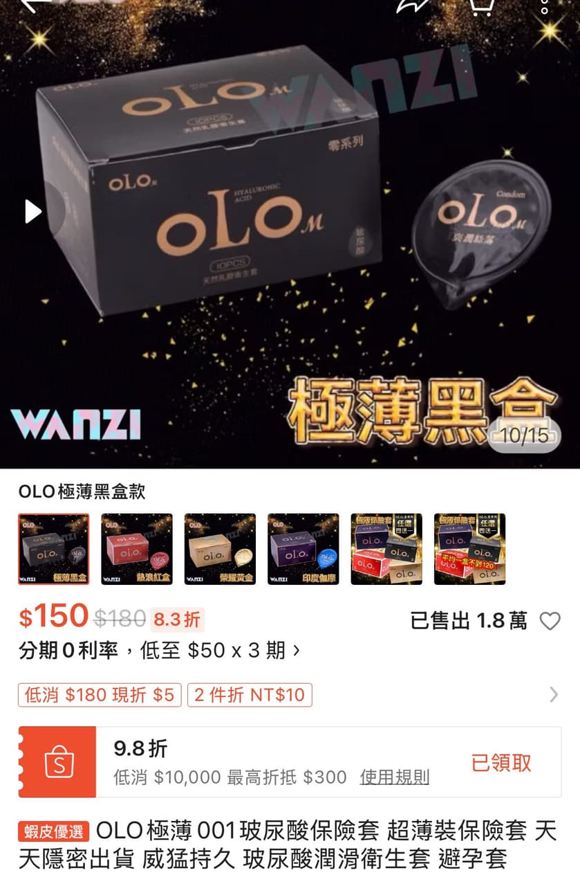 有人用過這款保險套嗎？ - 感情板| Dcard