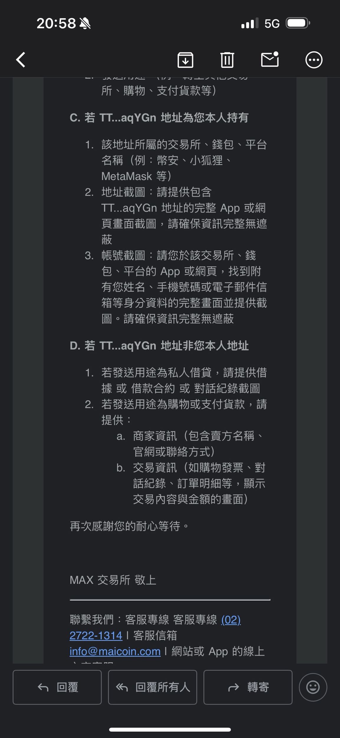 請益MAX入金提領封控有解嗎- 區塊鏈板| Dcard