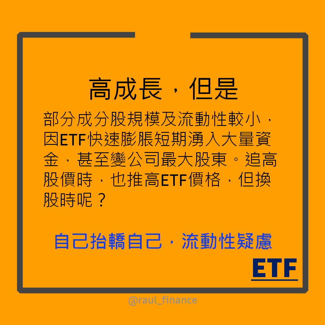 標的00929上搜尋？！買之前拜託看一下- 股票板| Dcard