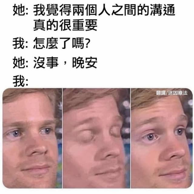 #轉發 好⋯⋯晚安⋯⋯⋯ - 梗圖板 | Dcard