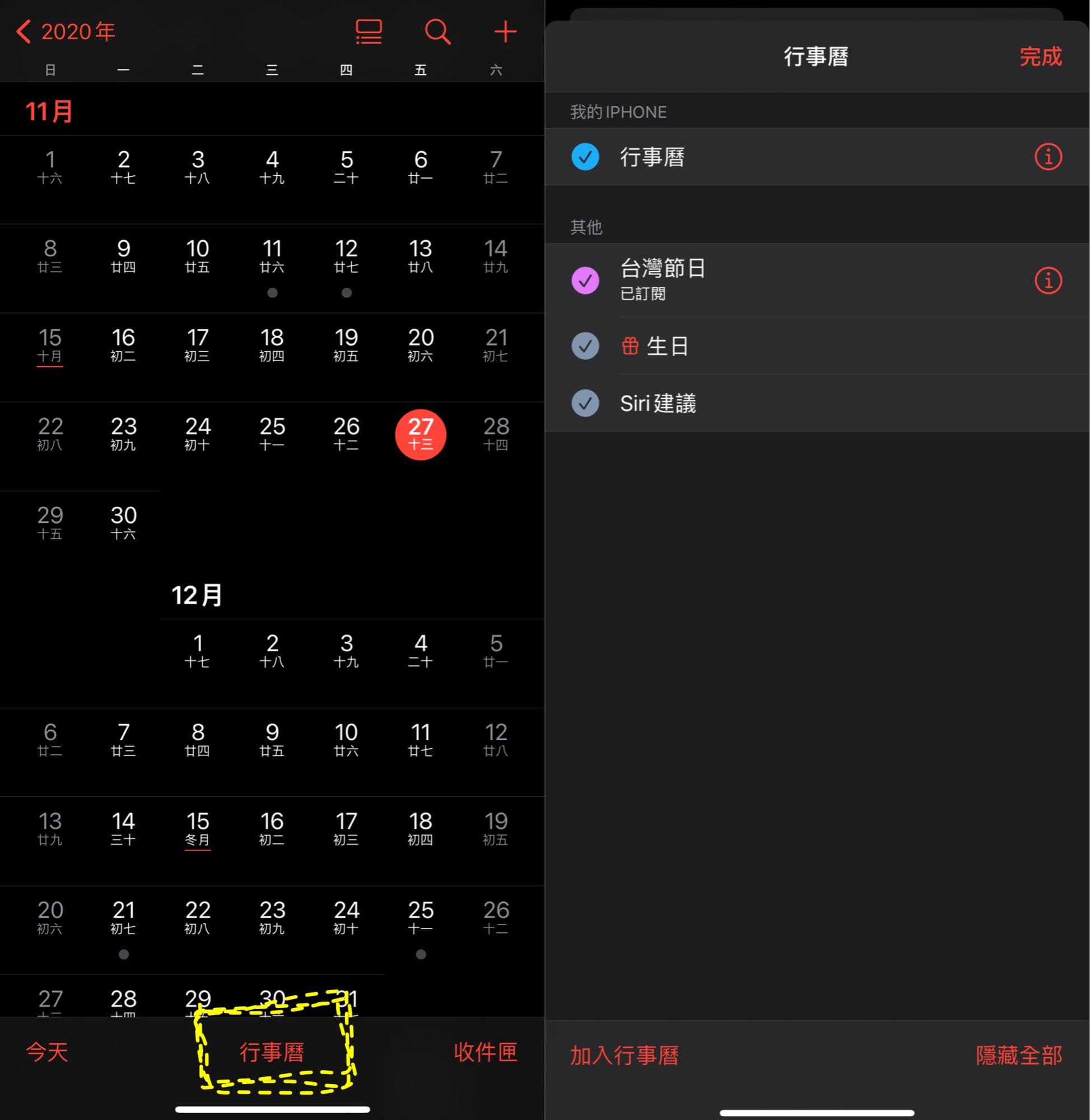 iPhone 行事曆- Apple板| Dcard