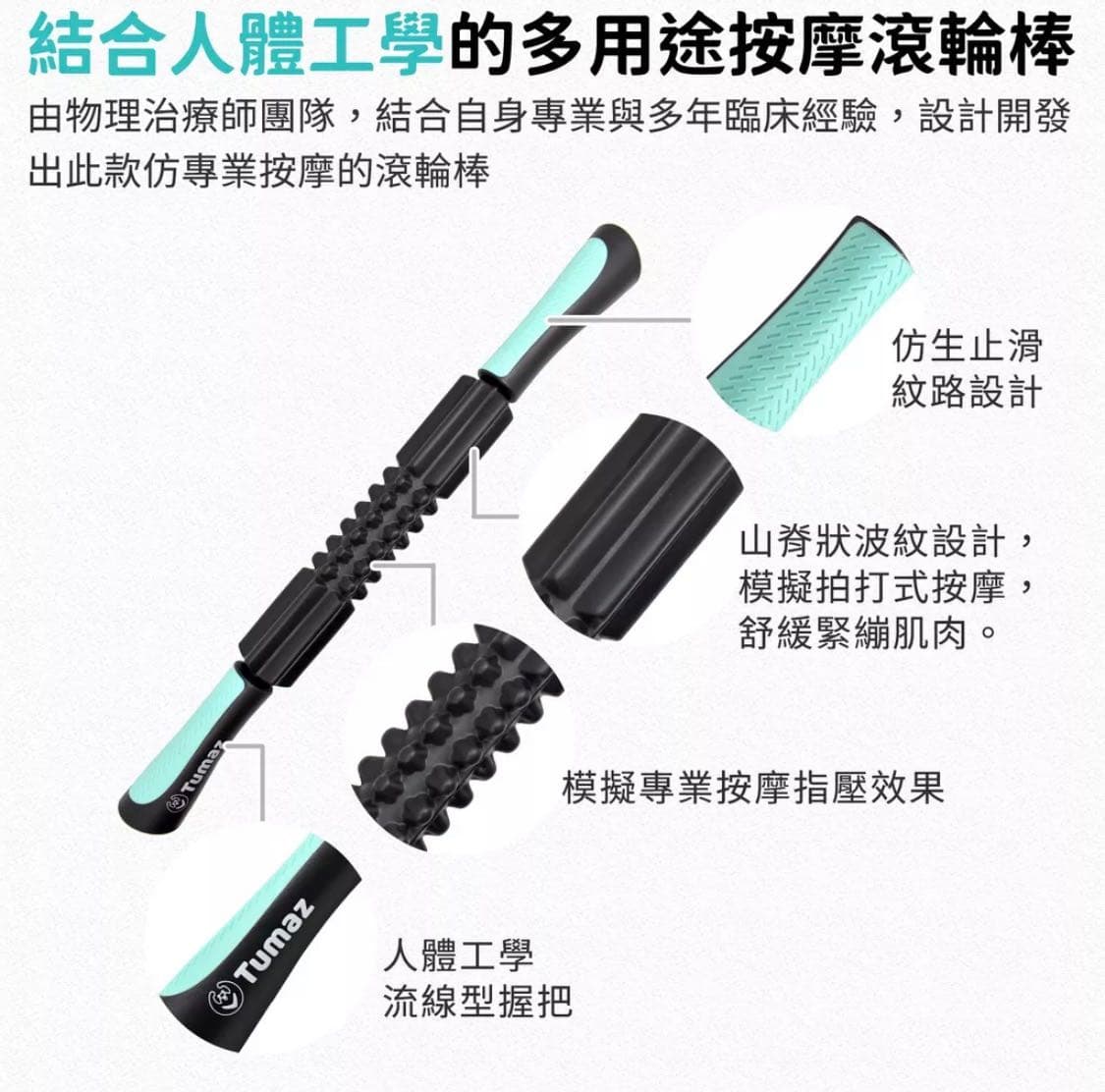 分享預防蘿蔔腿‼️超有感的滾輪按摩棒💆運動後肌肉放鬆緩解痠痛超有效👍🏻 ｜拉筋好物推薦- 新莊吳卓源𐂂 (@cora_style0112) |  Dcard