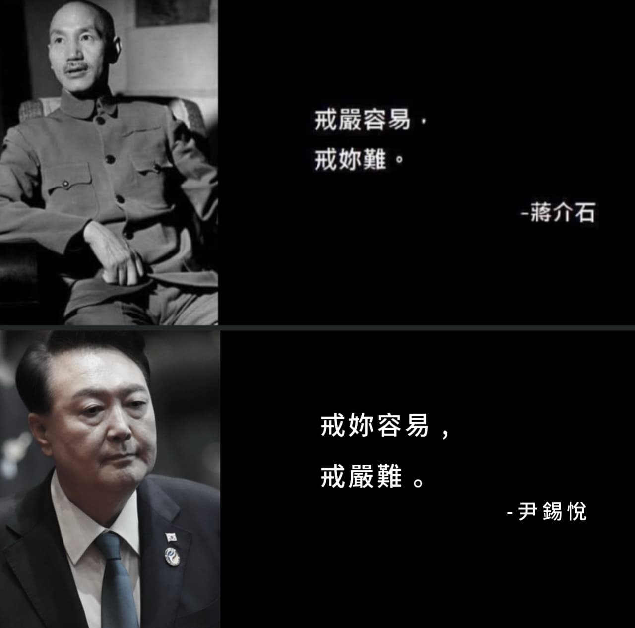 政治都挺難的- 梗圖板| Dcard