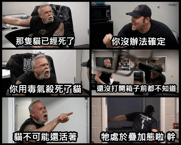 這張圖處於對跟錯之間 - 梗圖板 | Dcard