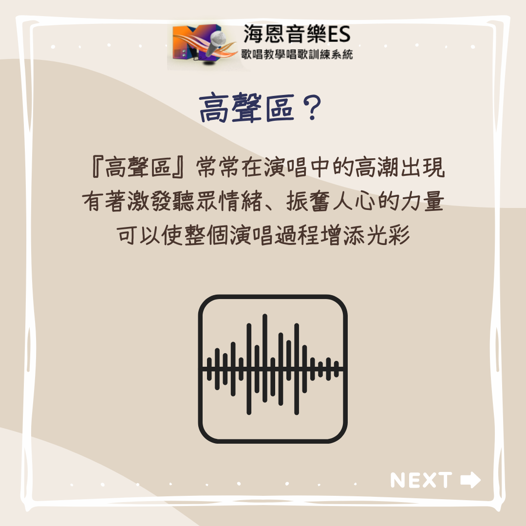 歌唱老師來講課|教你如何歌唱高音 - 音樂板 | Dcard