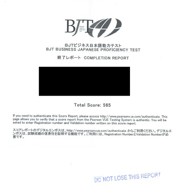 心得-BJT商務日語能力考試 - 日語板 | Dcard