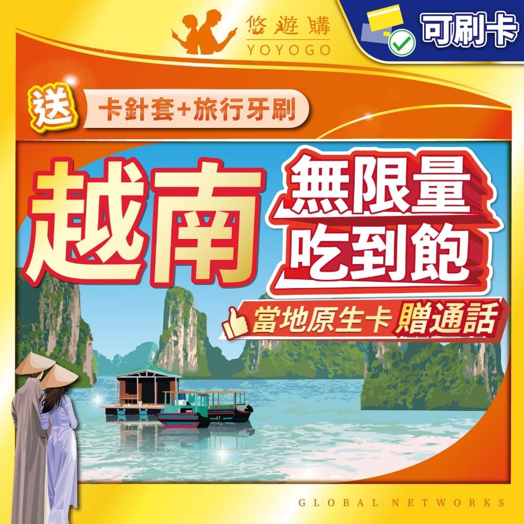 越南導遊的相關討論與真實心得｜Dcard