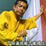 匿名