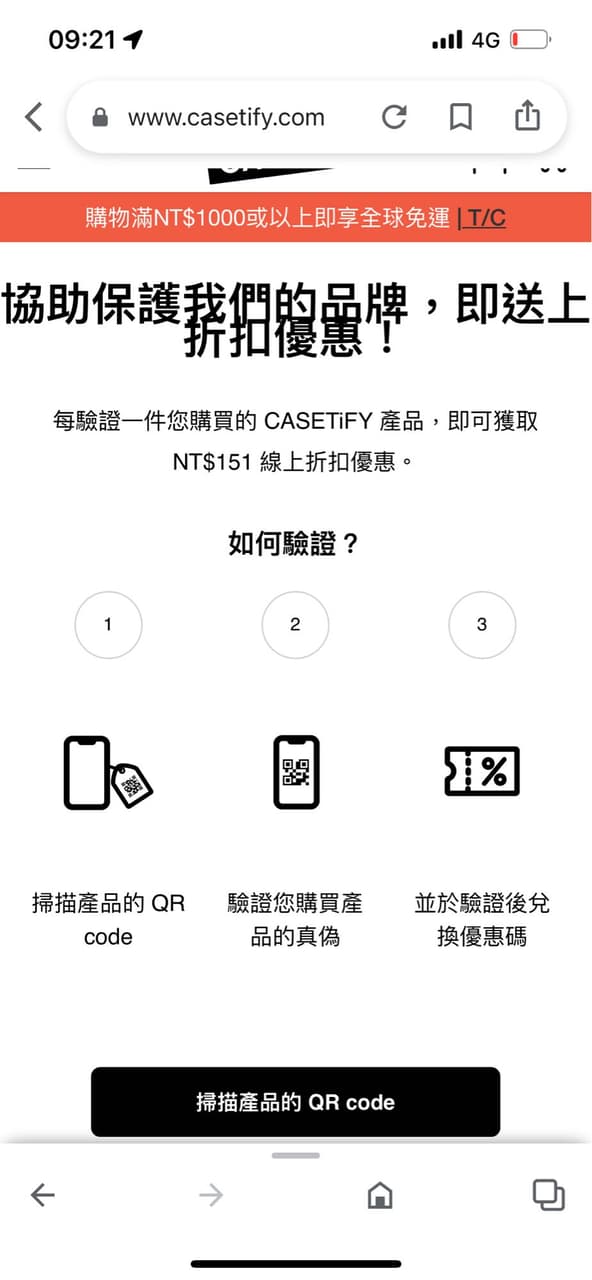 請益 casetify正版驗證qr code 蝦皮賣家沒有隨商品提供 Apple板 Dcard