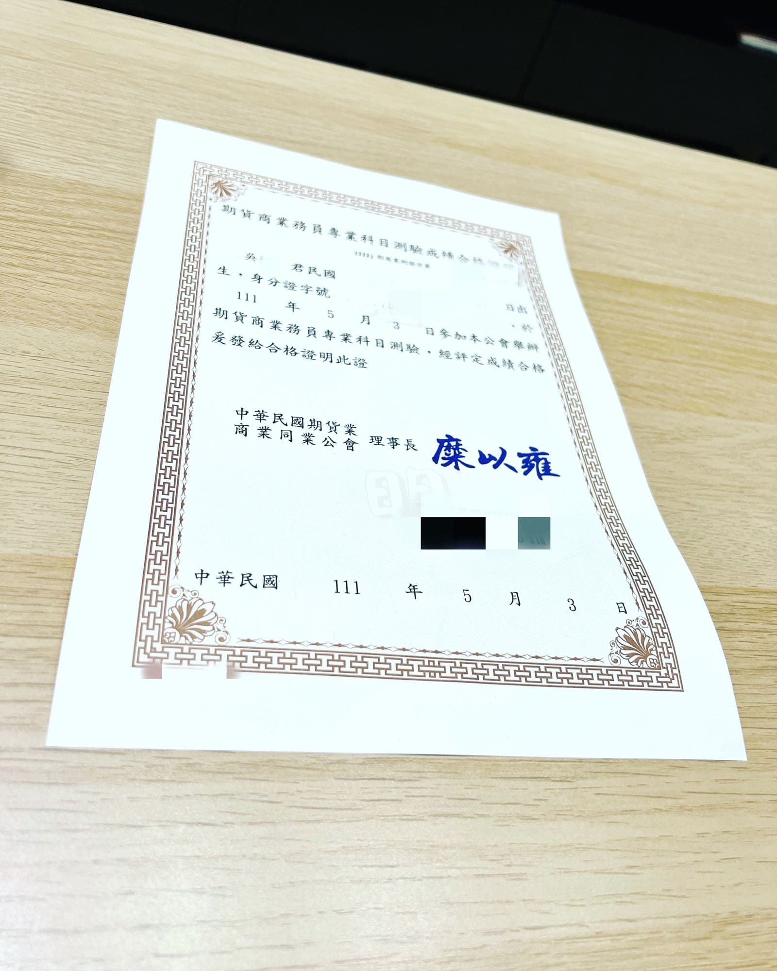 證券商高級業務員」考試心得- 考試板| Dcard