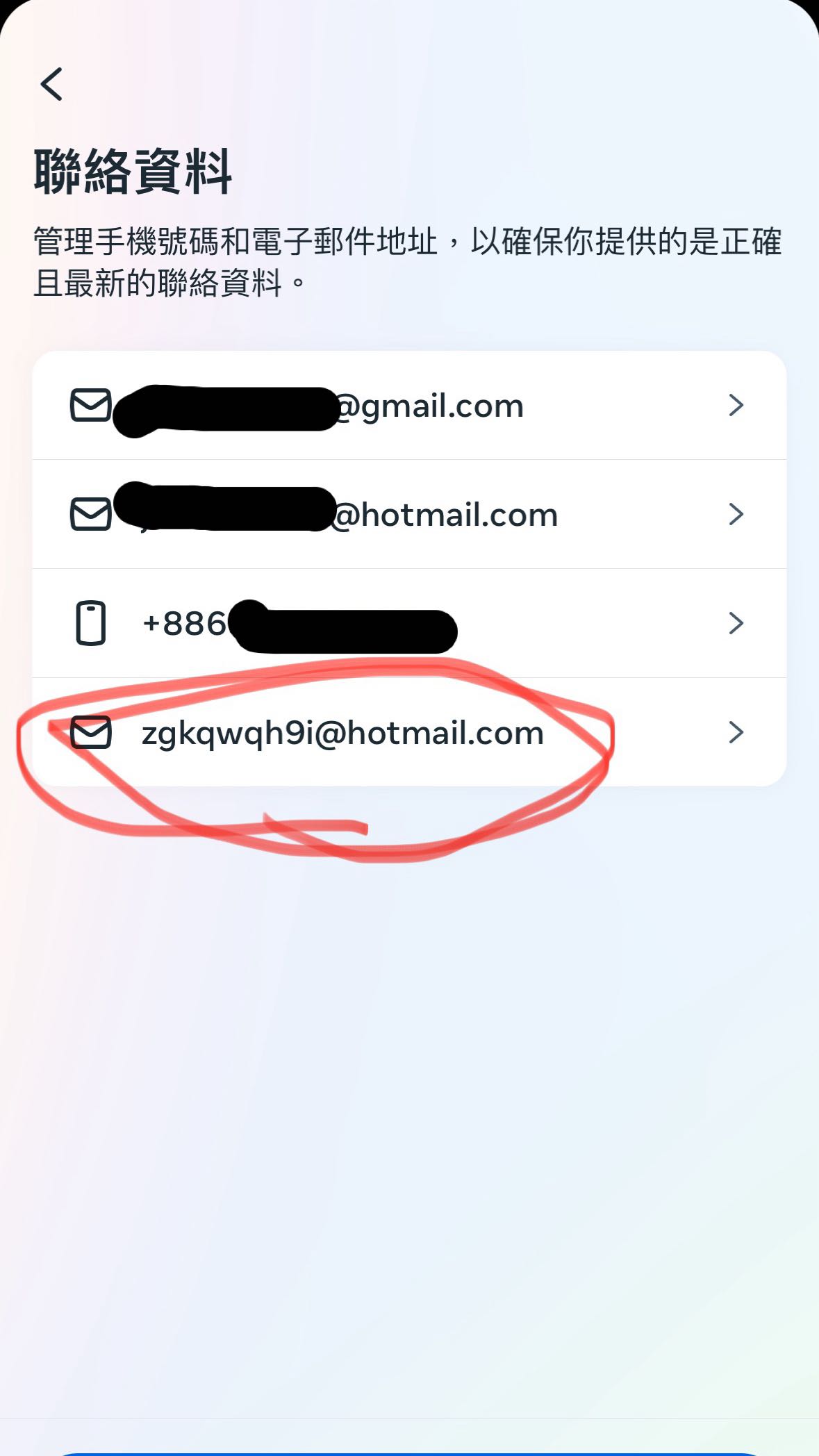 2024/7/5 IG被盜自救，Email和電話被改，收不到認證碼- App板| Dcard