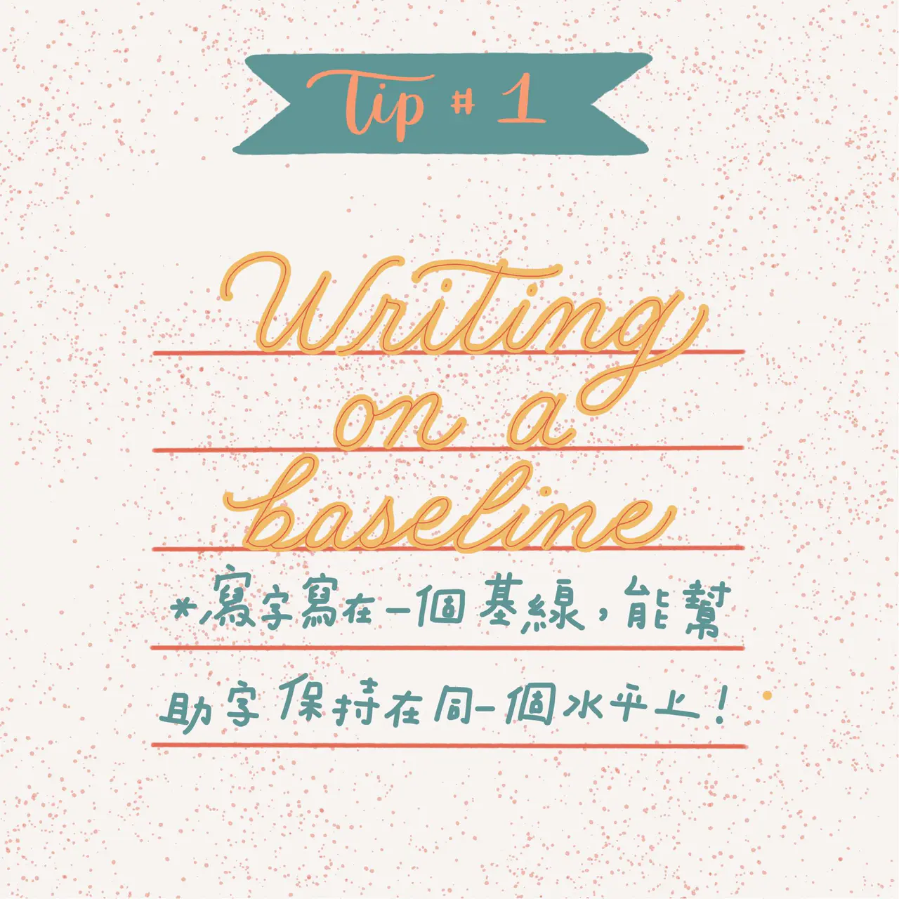 #分享 5個小秘訣讓你英文手寫變漂亮 - 手作板 | Dcard