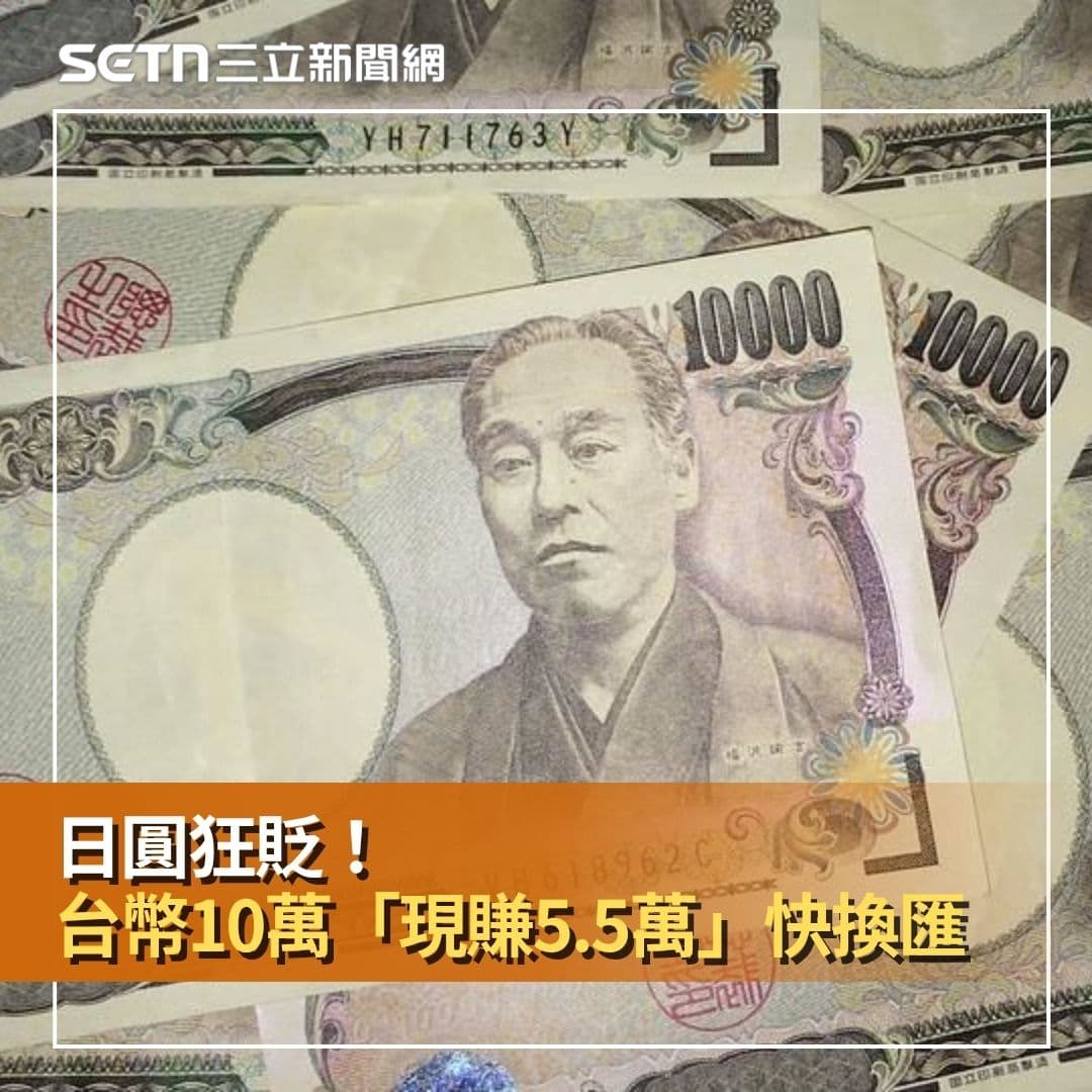 貶值的最新討論 | Dcard