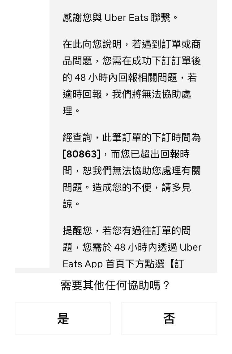 詢問解決方法信用卡重複扣款- 外送板| Dcard