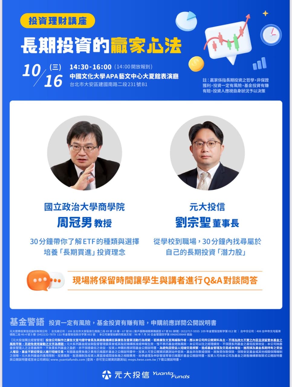 分享#資訊分享:給學生的一封信，與大師交流的投資座談會- 股票板| Dcard