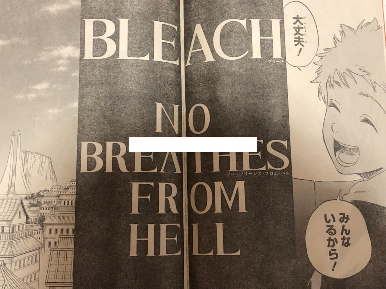 死神連載20周年紀念新短篇情報文- 動漫板| Dcard