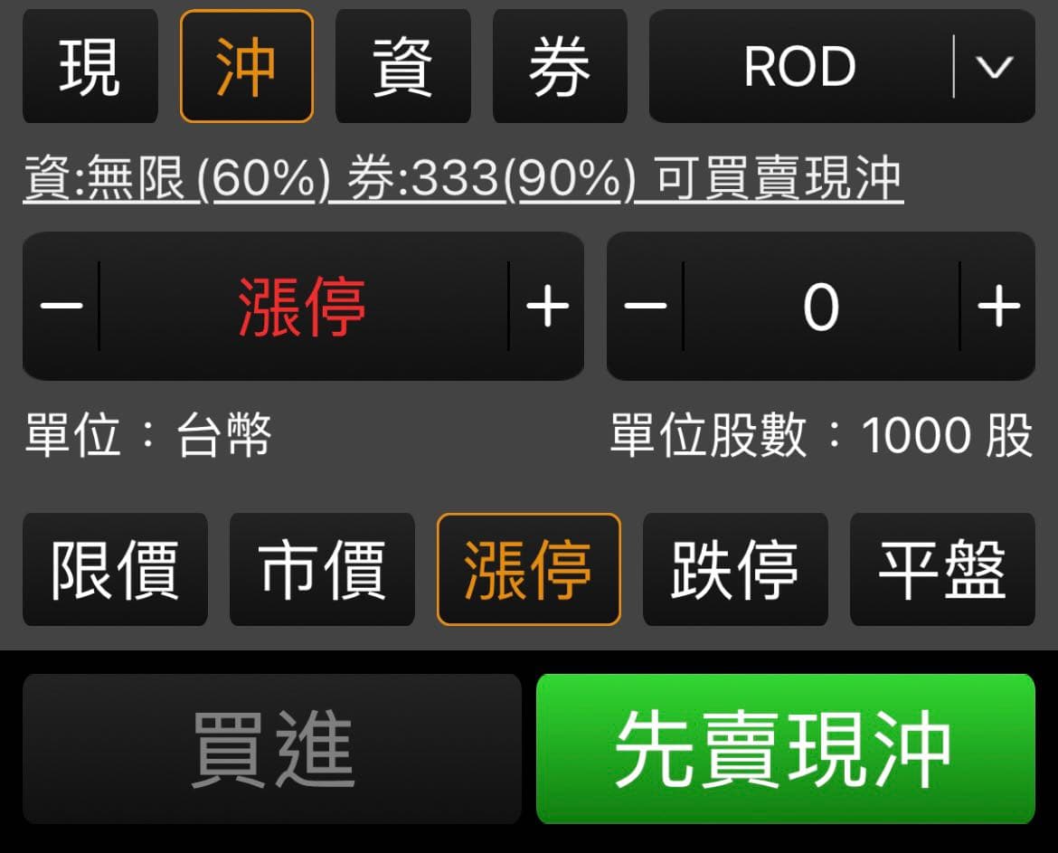 請益請益國泰app當沖（已解決） - 股票板| Dcard