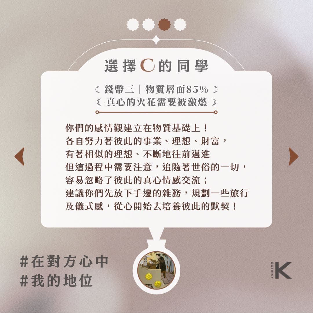 𓃌塔羅占卜—我在對方心中的地位(已公布解圖)𓃌 - 命理轉運棧｜心靈·占卜💭 (@kestinny) | Dcard