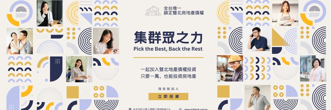貝殼貝克pickback