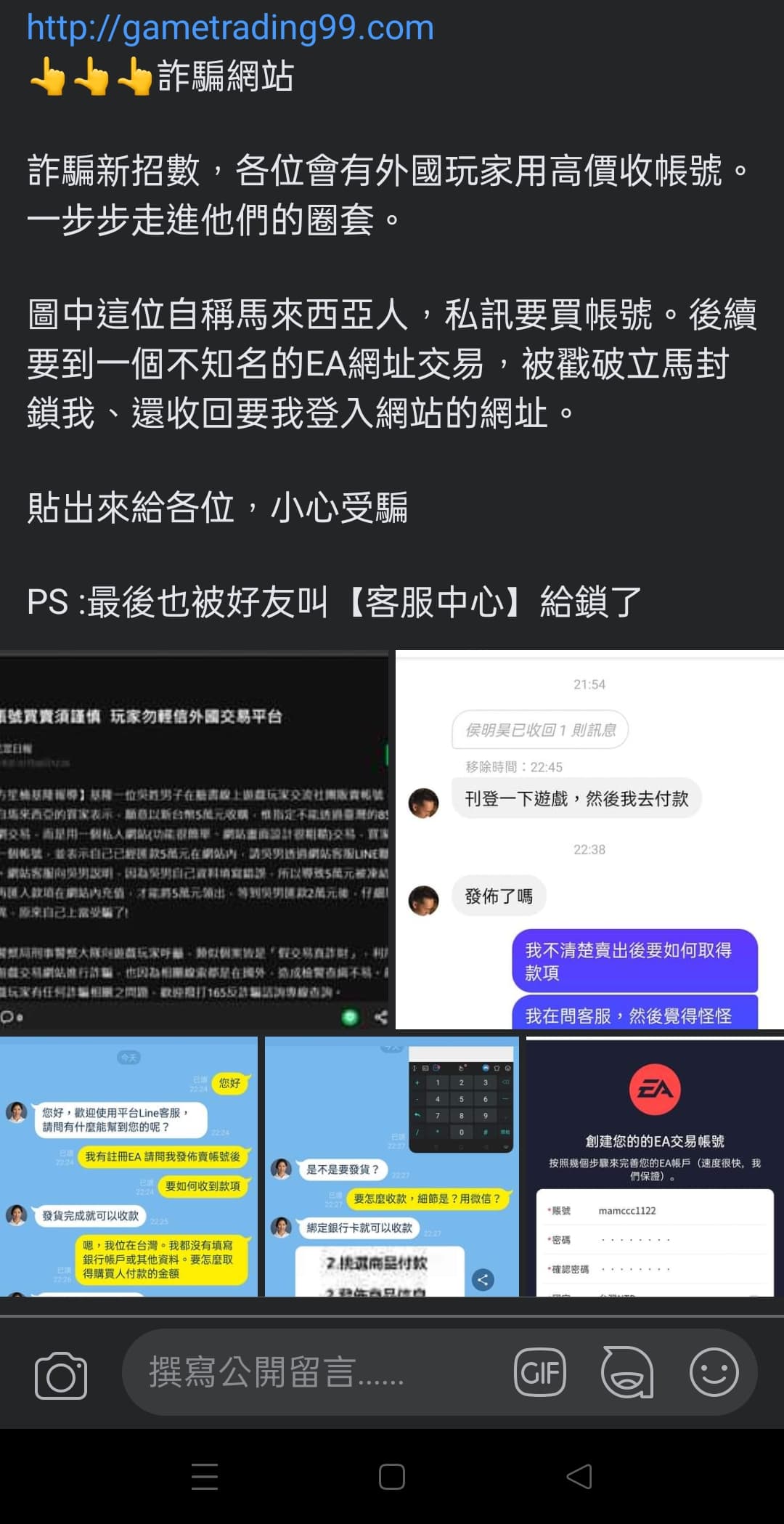 朋友賣帳號，感覺被騙了- 遊戲板| Dcard