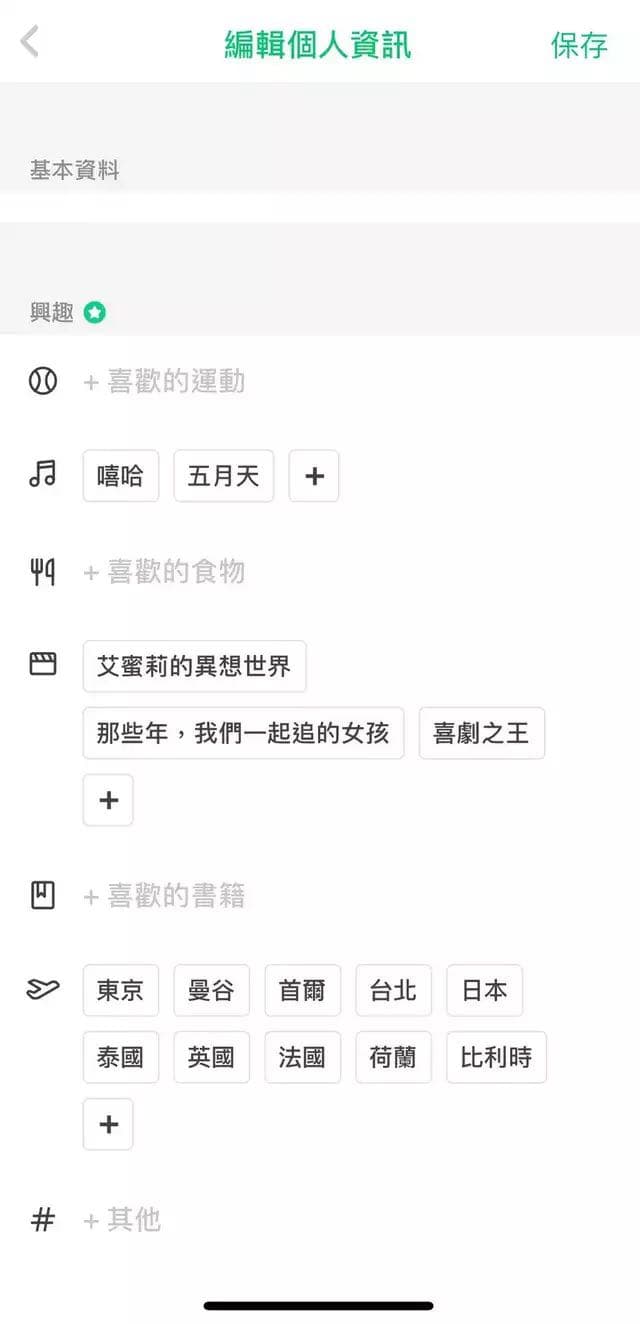 交友軟體的自介怎麼打比較好? - 閒聊板| Dcard