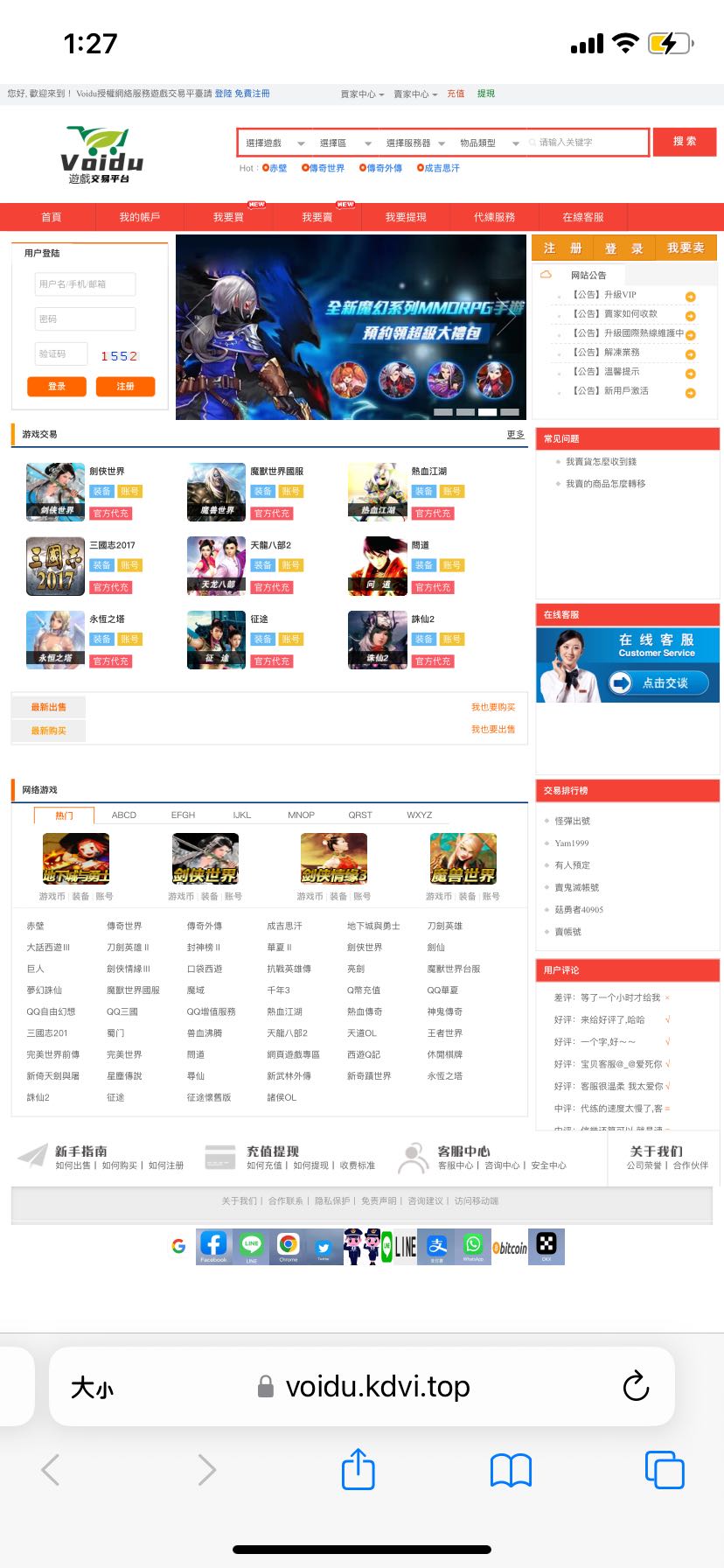 請益#急詢問voidu遊戲交易平台- 遊戲板| Dcard