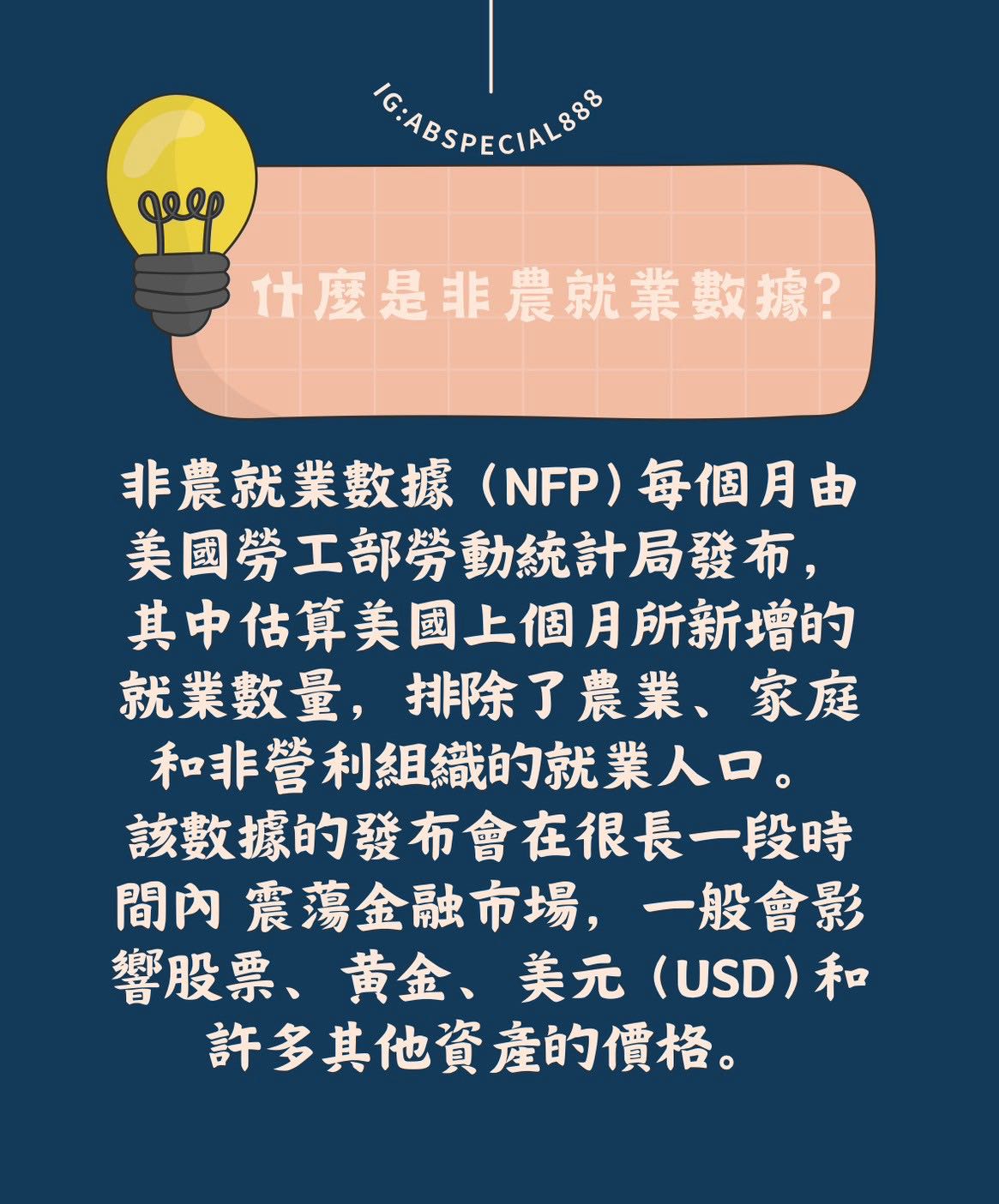 非農就業數據資料分享- 理財板| Dcard