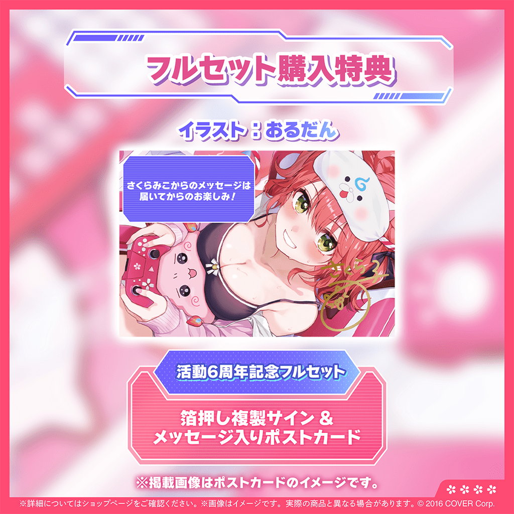🌸さくらみこ活動6週年紀念週邊🌸 - さくらみこのみこぴー