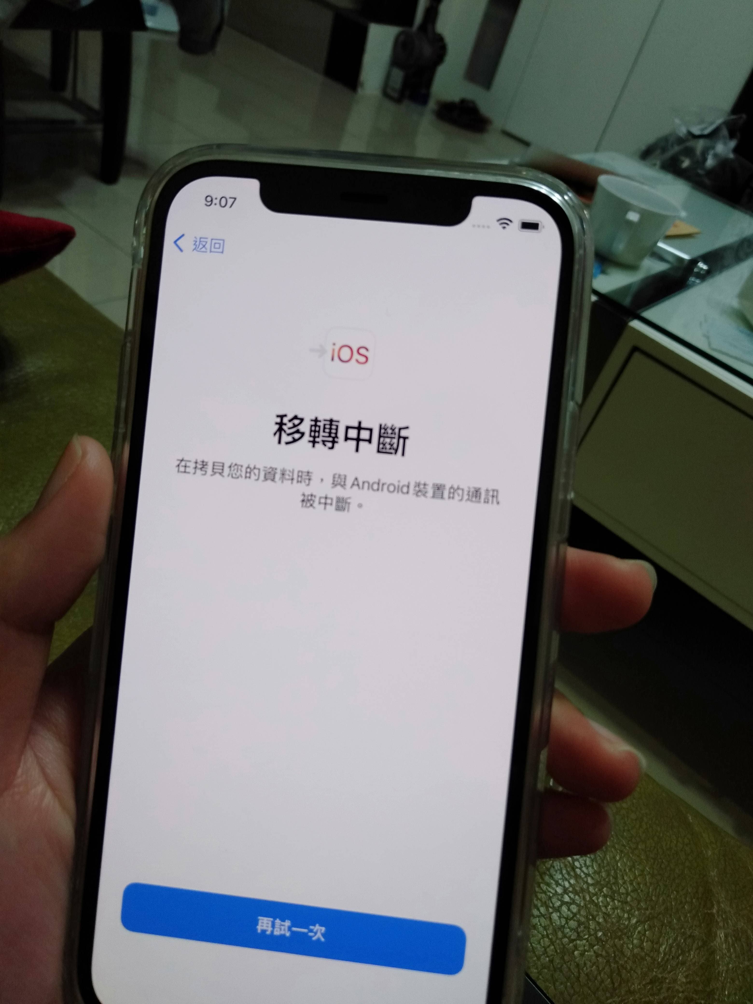 iPhone Android 轉資料到iPhone 一直失敗😢😢 - Apple板| Dcard