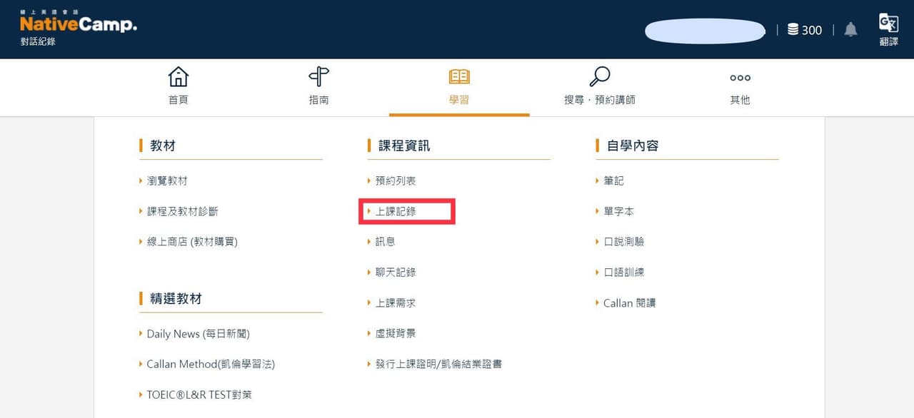 Native Camp學習功能簡介 - 語言板 | Dcard