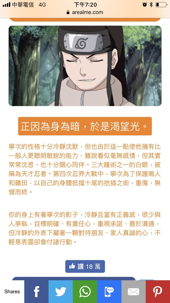 火影 忍者 測驗