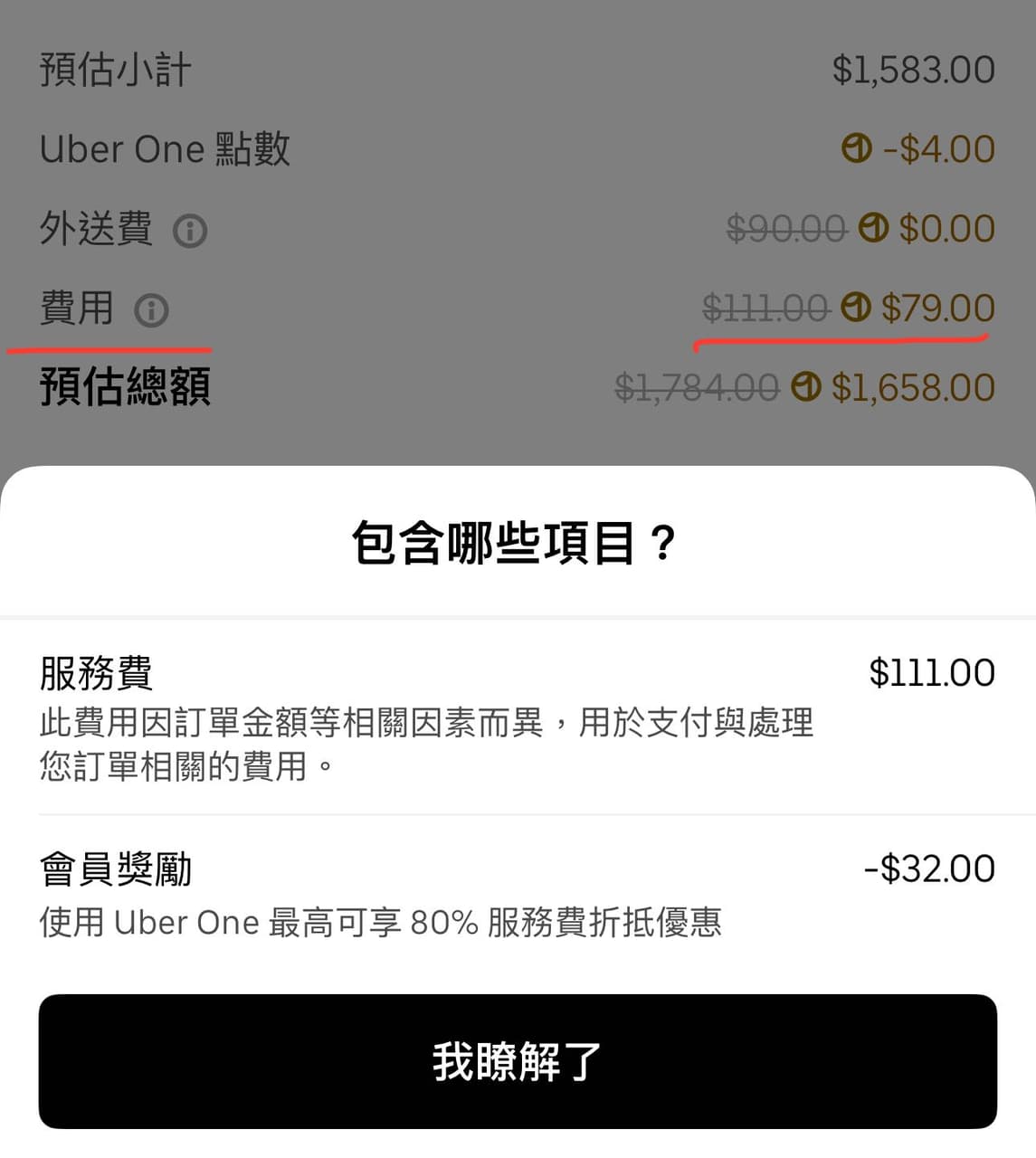 靠北UberEats不斷漲價- 閒聊板| Dcard