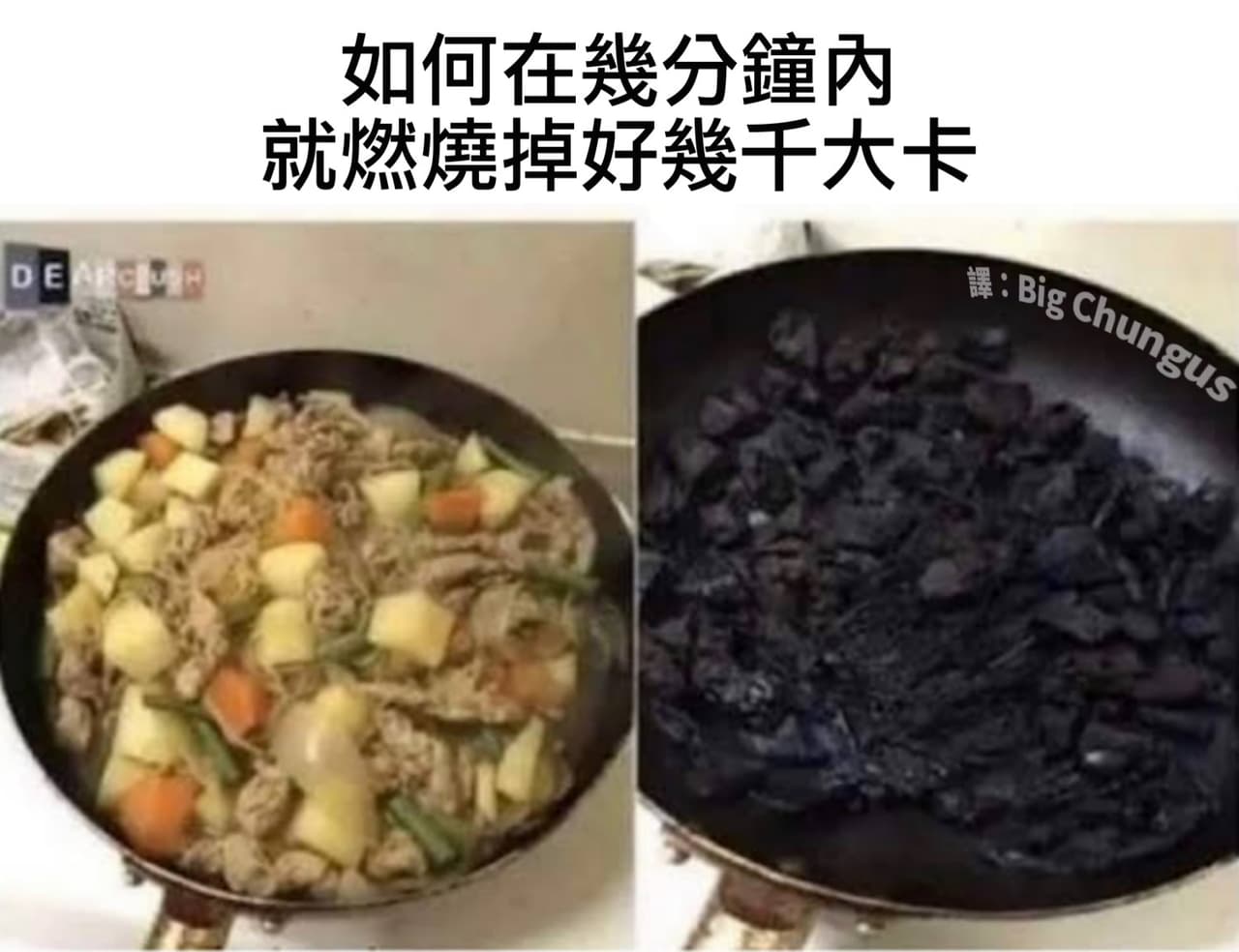 燒毀🔥 - 梗圖板 | Dcard